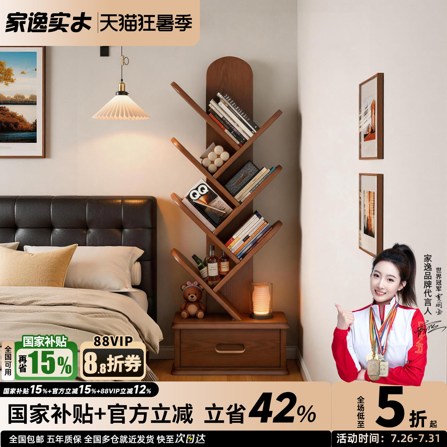 实木树形落地转角窄款儿童书架