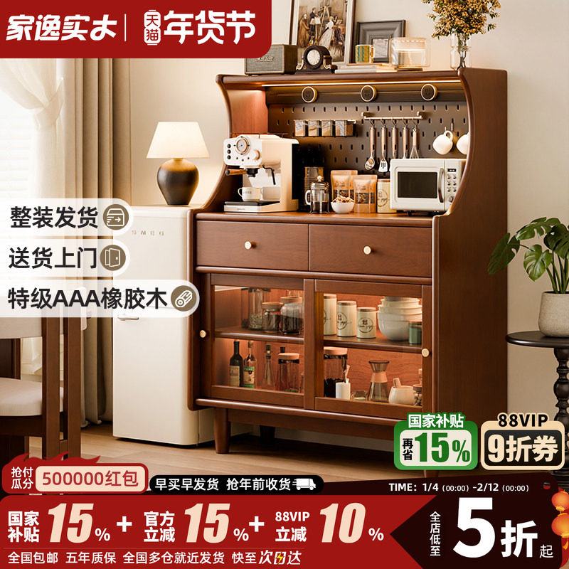 客厅实木餐边柜小尺寸置物柜中古风靠墙一体储物柜咖啡边柜茶水柜,住宅家具,餐边柜,淘宝优惠券,粉丝福利购,淘宝优惠卷