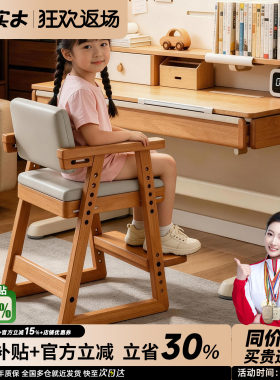 实木儿童学习椅可升降调节写字椅