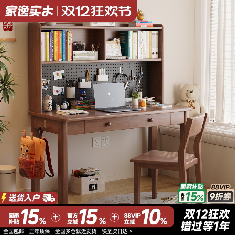 书桌书架一体带洞洞板学生学习桌