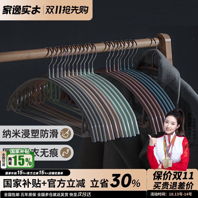 衣架家用晾衣架防滑无痕衣架子挂衣架衣服架子不锈钢挂钩衣撑