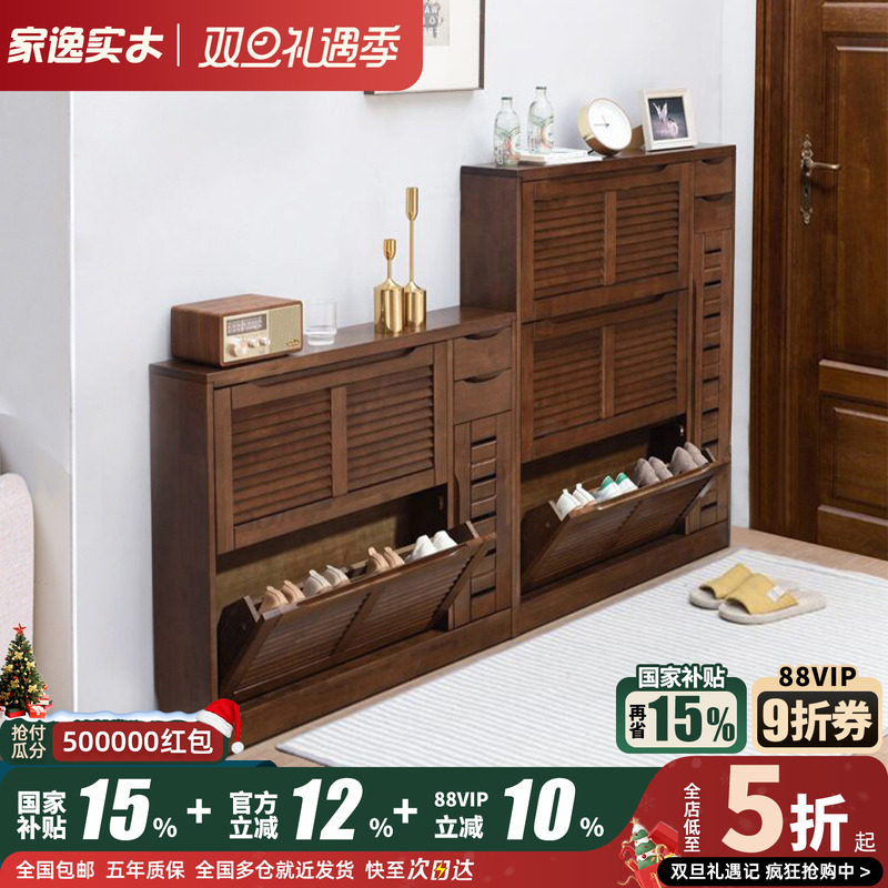 家逸实木门口超薄翻斗鞋柜