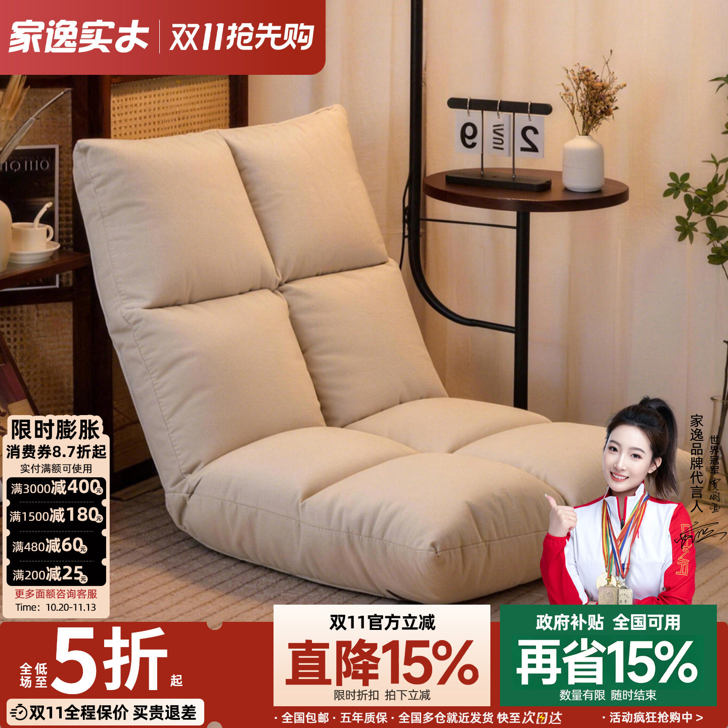 家逸懒人沙发飘窗椅可调节坐垫单人折叠休闲榻榻米可躺可睡客厅
