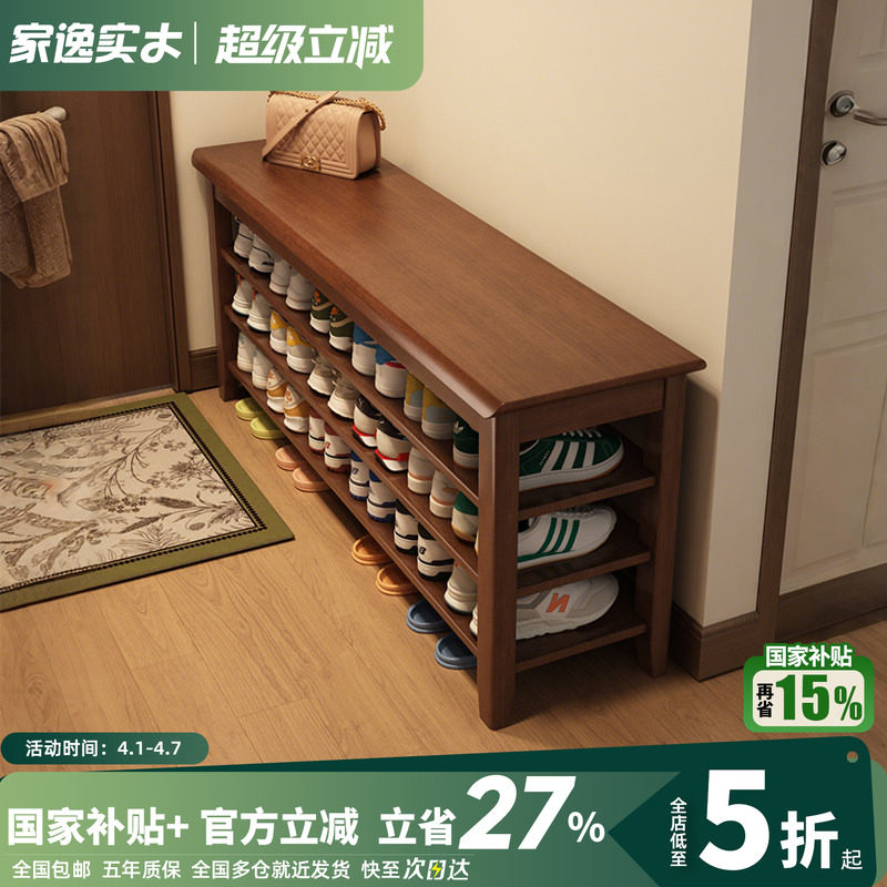 实木换鞋凳家用鞋凳式鞋柜一体鞋架进门口可坐穿鞋凳玄关试鞋凳子
