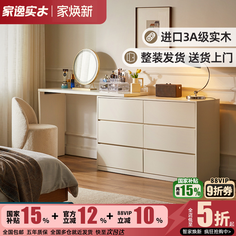 多功能梳妆台斗柜一体简约现代
