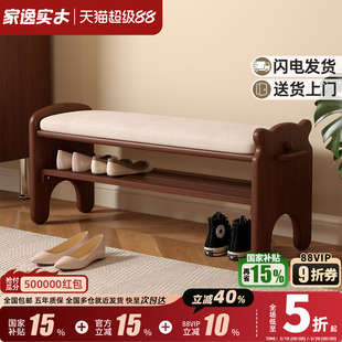 家逸实木换鞋凳家用软包穿鞋凳鞋架入户坐凳一体进门口可坐凳子