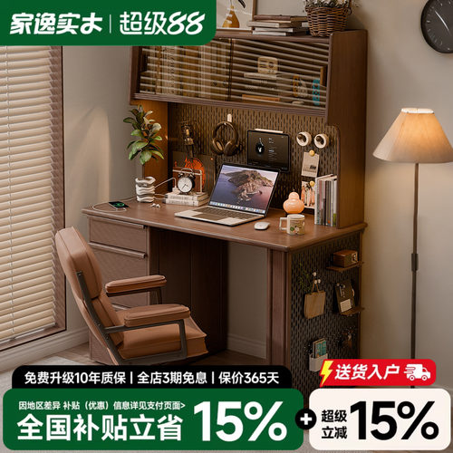 家逸实木书桌书架一体靠墙书柜