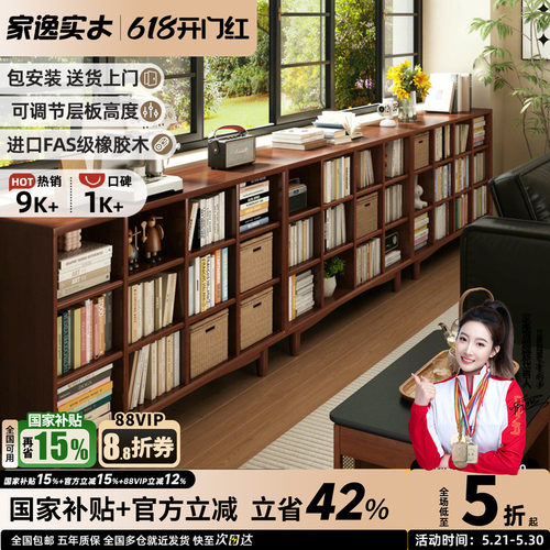 家逸实木书柜自由组合书架置物柜