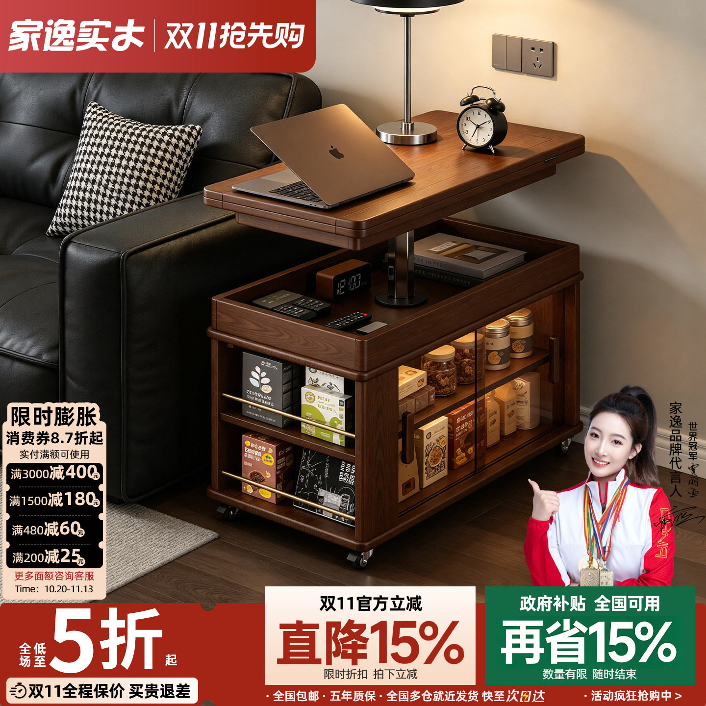 家逸实木折叠茶几升降小户型客厅家用沙发边柜2026新款可移动边几