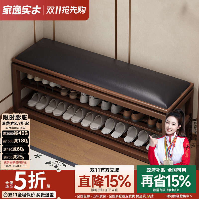 新中式全实木换鞋凳家用门口