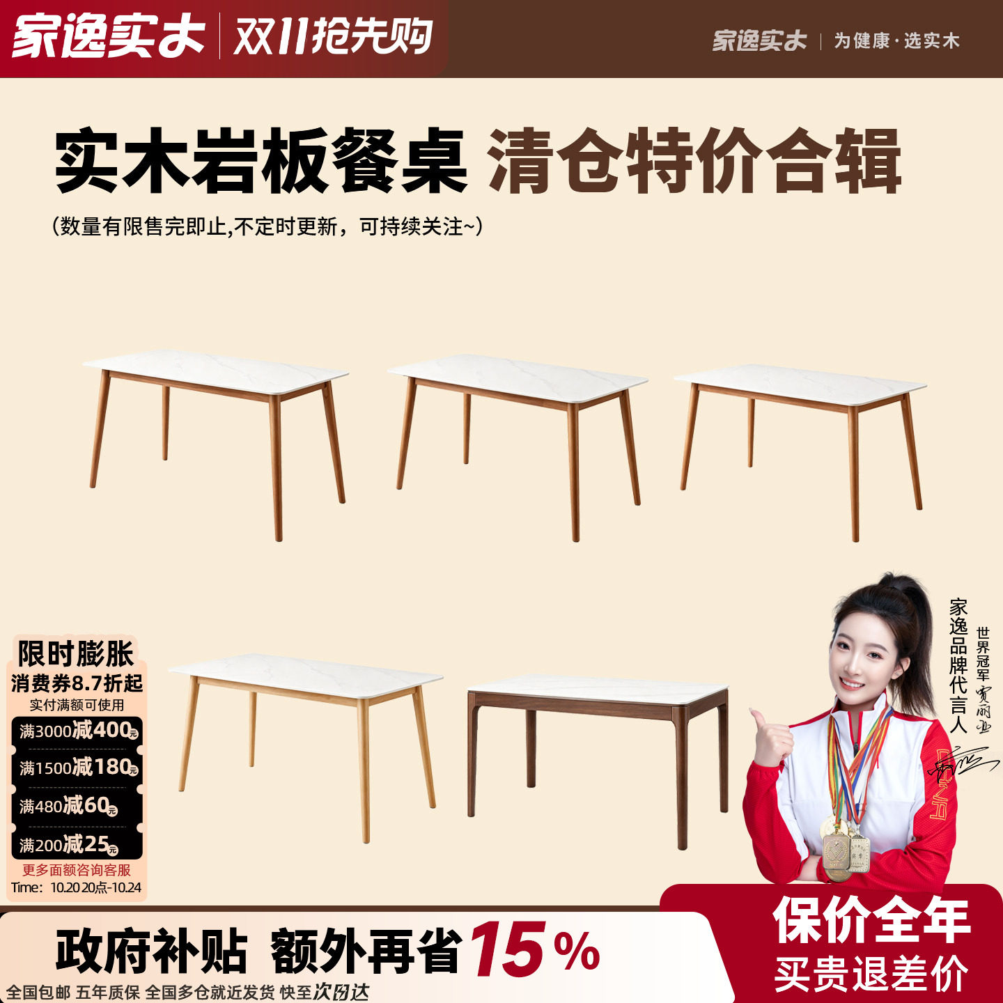清仓告别款实木餐桌长方形中古大板桌子小户型家用餐厅岩板吃饭桌