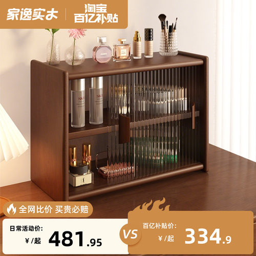桌面实木置物架化妆品收纳盒家用台面杂物收纳柜办公桌展示整理柜
