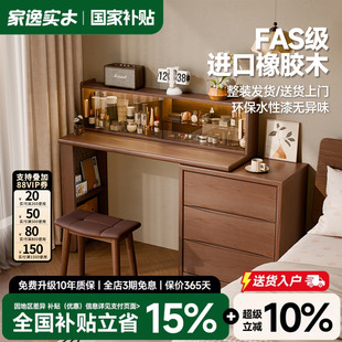 家逸实木梳妆台斗柜一体卧室现代简约收纳柜小型转角化妆桌中古风