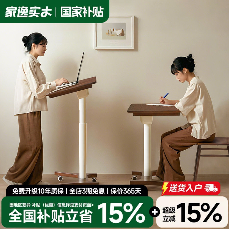 家逸实木升降桌可移动书桌电脑桌小户型床边桌家用学习桌折叠桌子
