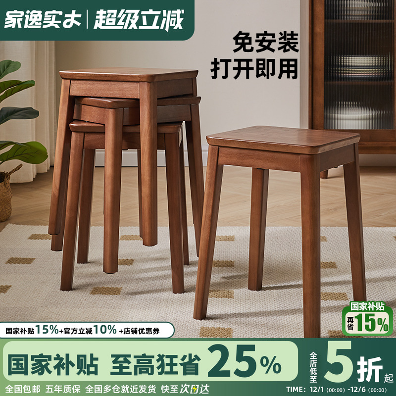实木凳子方凳可叠放餐桌凳加厚家用客厅餐椅子高凳整装木板凳矮凳