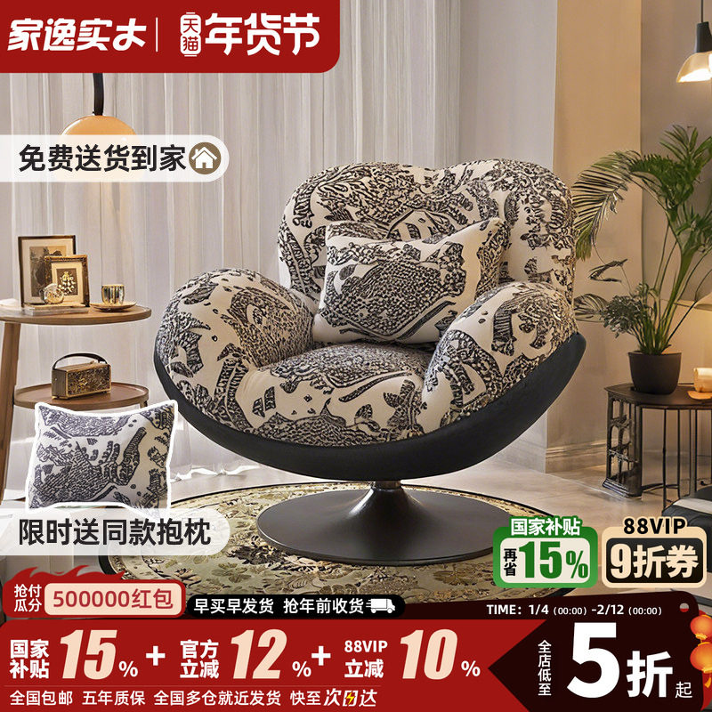 单人沙发椅客厅休闲懒人沙发小户型家用躺椅复古旋转椅阳台蛋壳椅