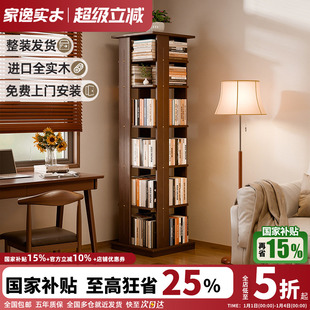 实木旋转书架360度网红书柜简易收纳置物架家用客厅落地儿童书柜
