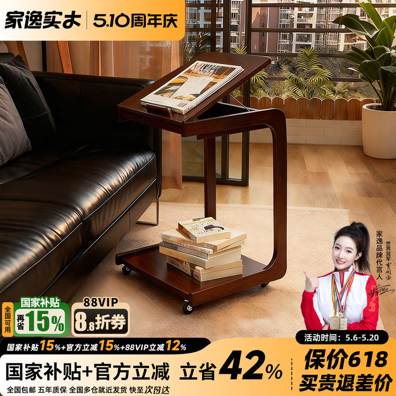 实木沙发边几可移动小桌子客厅迷你C型茶几床头边桌简易茶台边柜