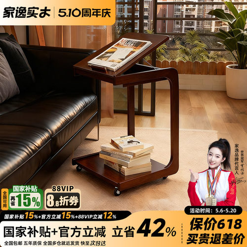 实木沙发几可移动小桌子迷你