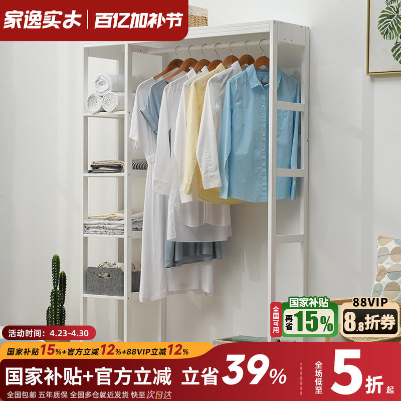 【特价清仓】实木衣帽架挂衣架落地卧室衣架简易衣柜实木白色