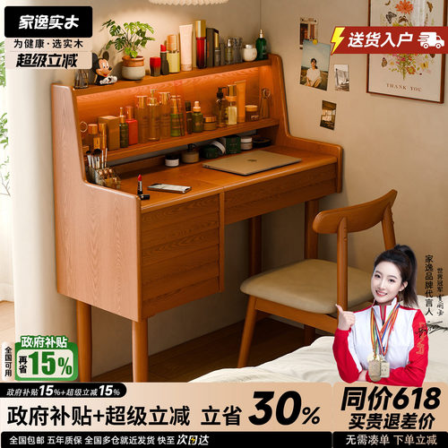实木梳妆台储物柜一体