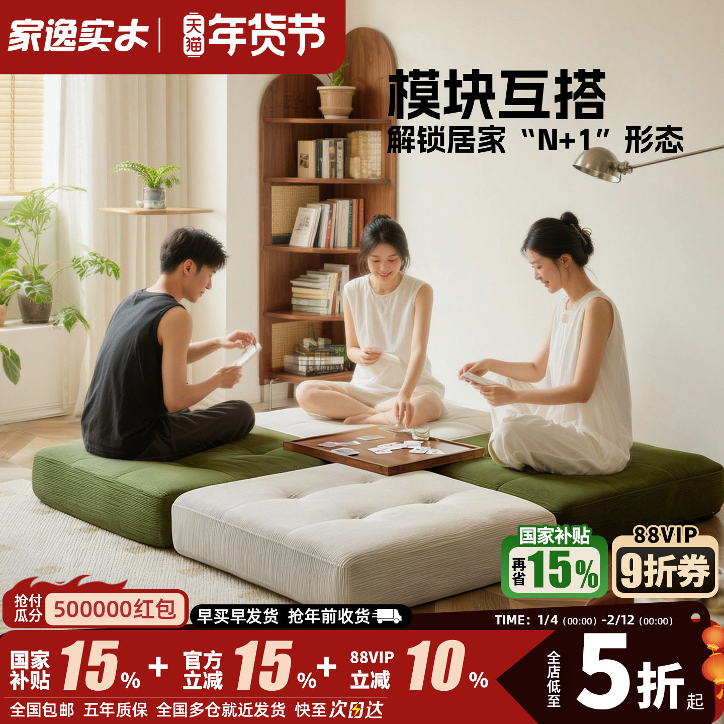 家逸懒人沙发可躺可睡摆烂椅榻榻米客厅豆腐块单人沙发小户型躺椅