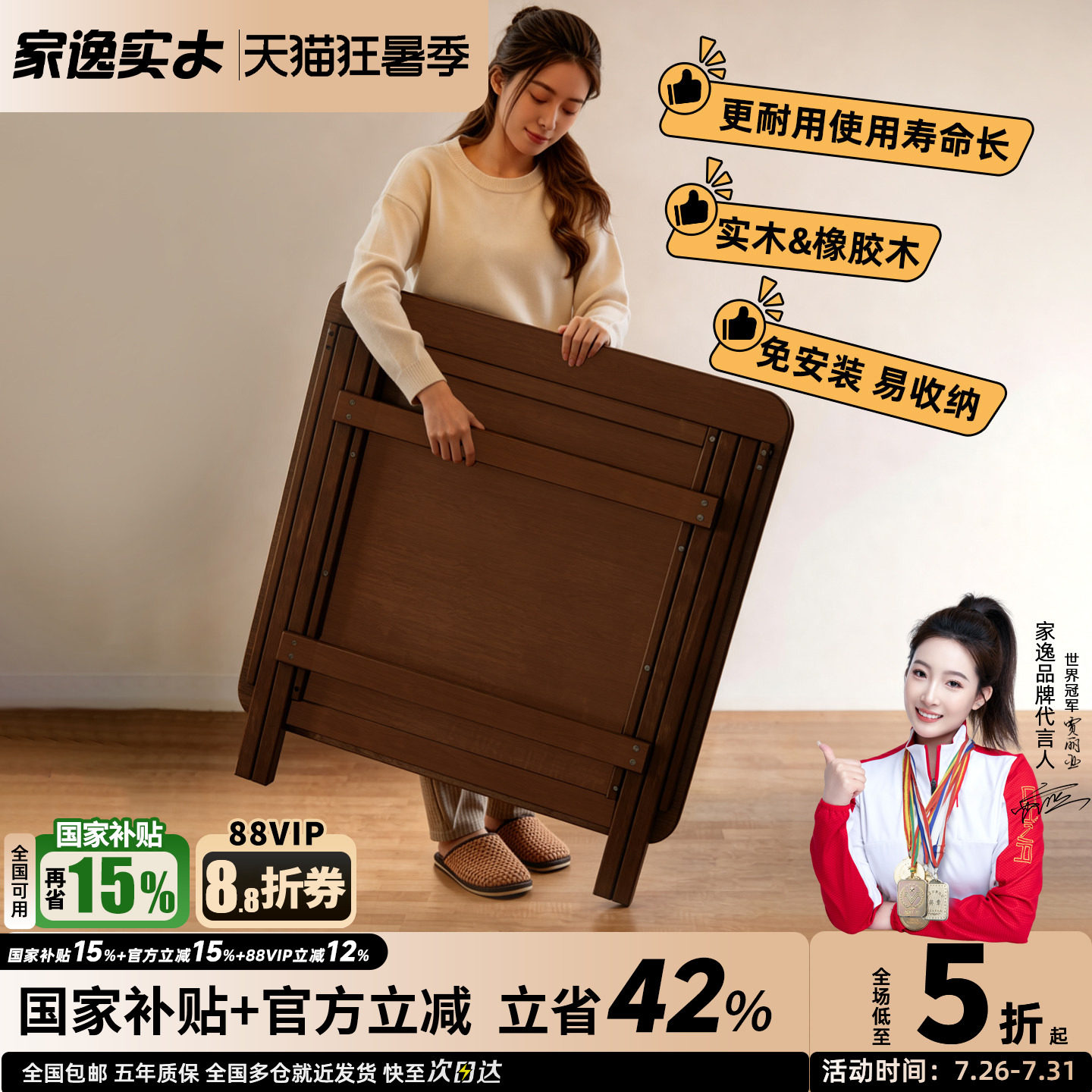 实木可折叠桌子小户型家用正方形吃饭桌户外简易可折叠摆摊餐椅桌