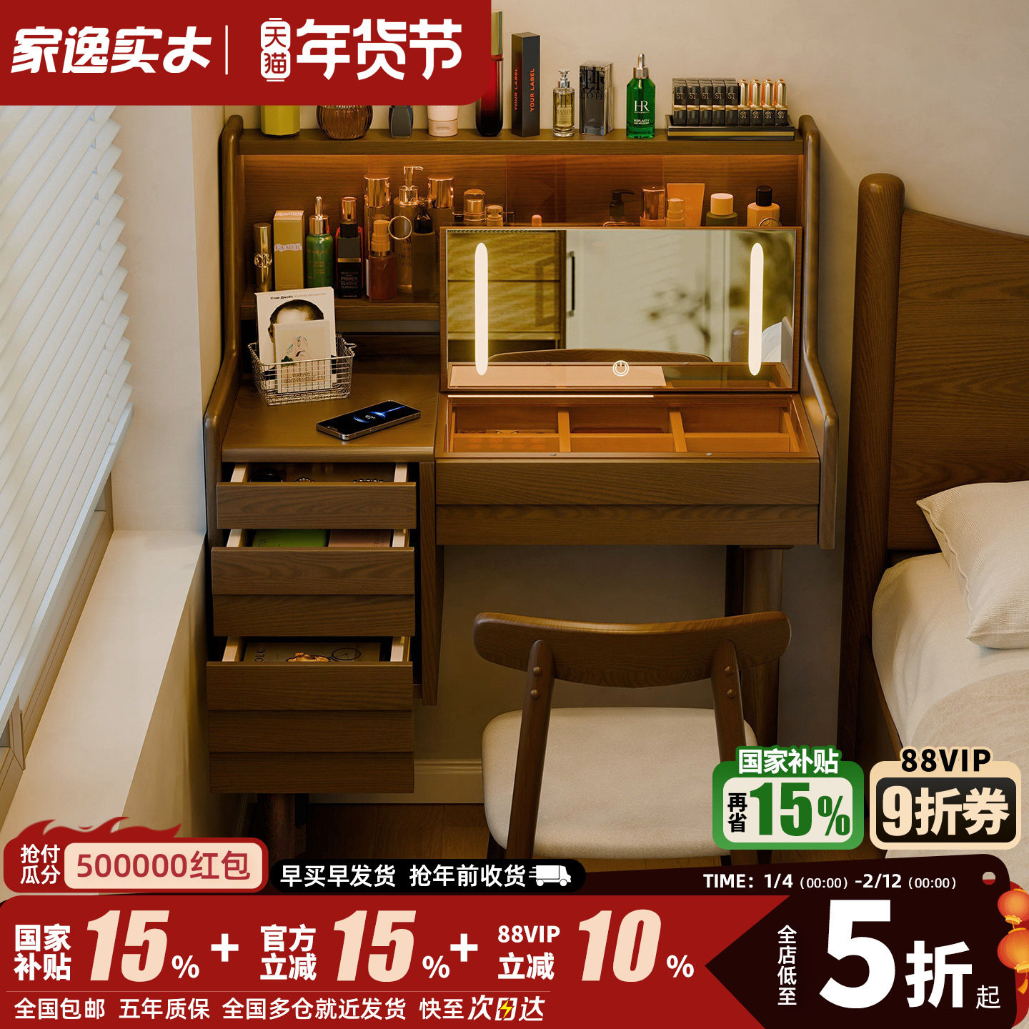 实木梳妆台收纳柜一体卧室现代简约2025年新款小户型化妆台中古风,住宅家具,梳妆台/桌,淘宝优惠券,粉丝福利购,淘宝优惠卷