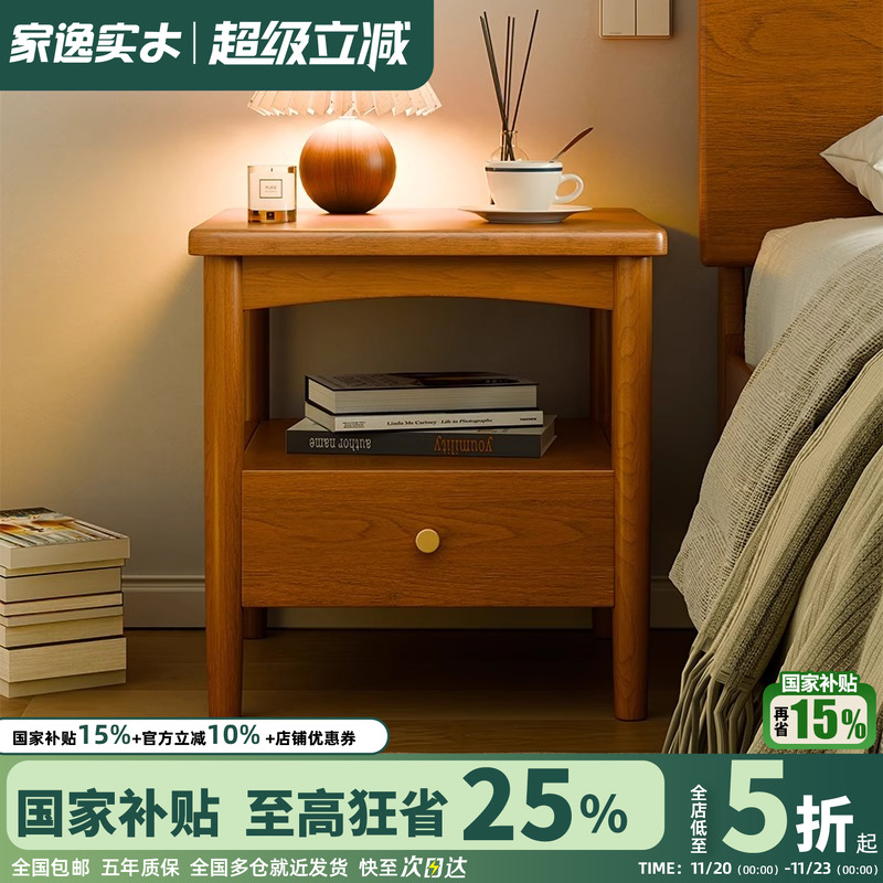 实木床头柜家用卧室床头置物架