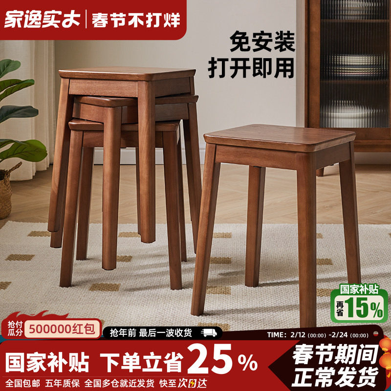 实木凳子方凳可叠放餐桌凳加厚家用客厅餐椅子高凳整装木板凳矮凳