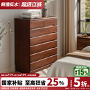 家逸实木五斗柜七斗柜置物柜卧室储物收纳柜大容量抽屉柜床尾柜