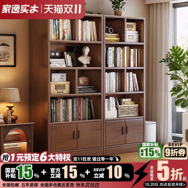 实木书柜落地置物架多层书架