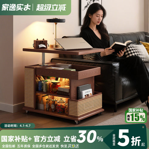 家逸实木可移动升降轻奢客厅茶几