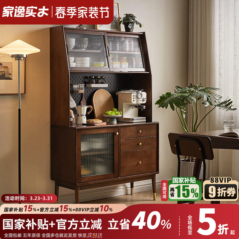 北欧实木餐边柜现代简约轻奢茶水柜客厅靠墙储物高柜家用收纳酒柜