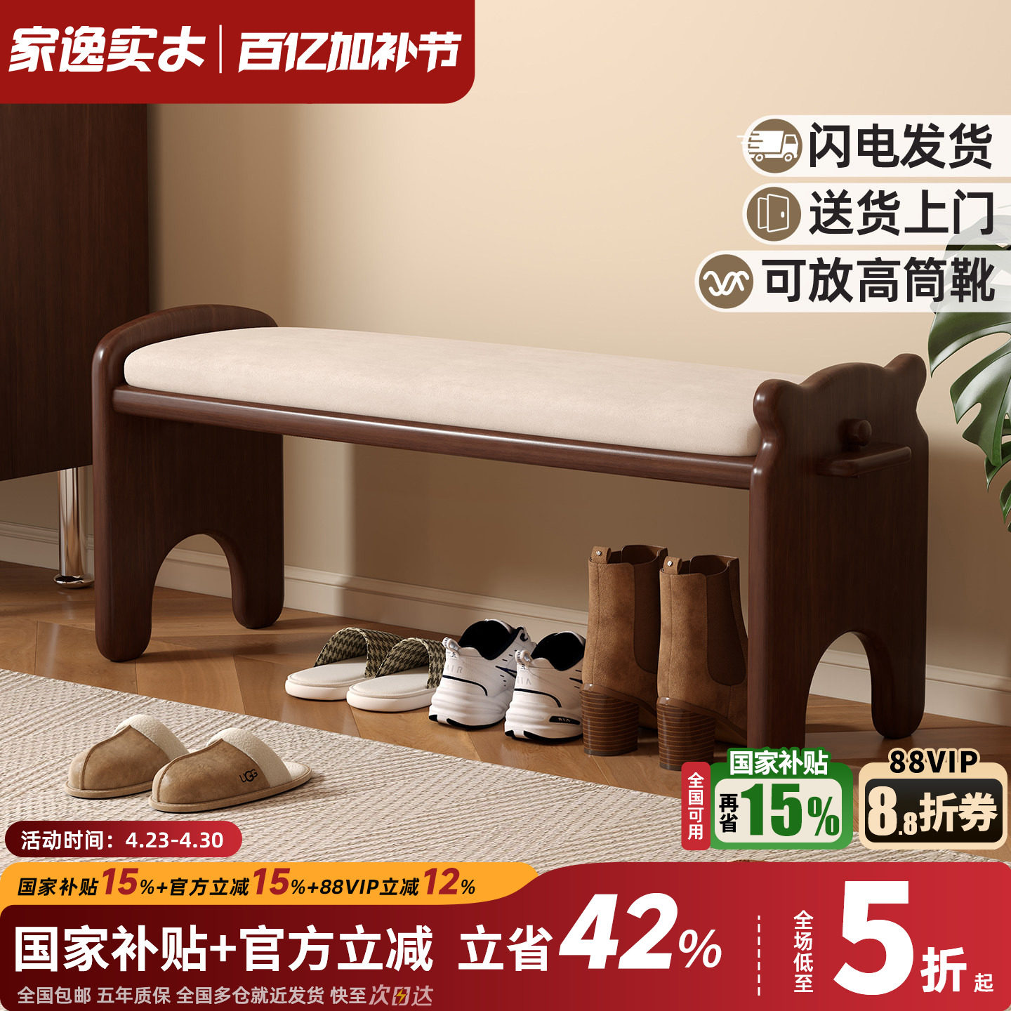 家逸实木换鞋凳长条凳家用门口穿鞋凳鞋架入户坐凳一体进门口可坐