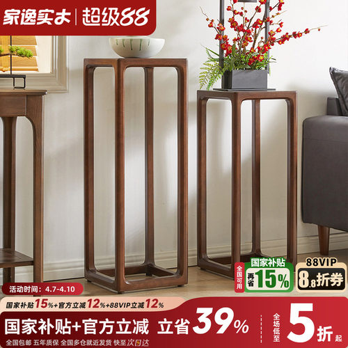 家逸花架实木客厅室内中式