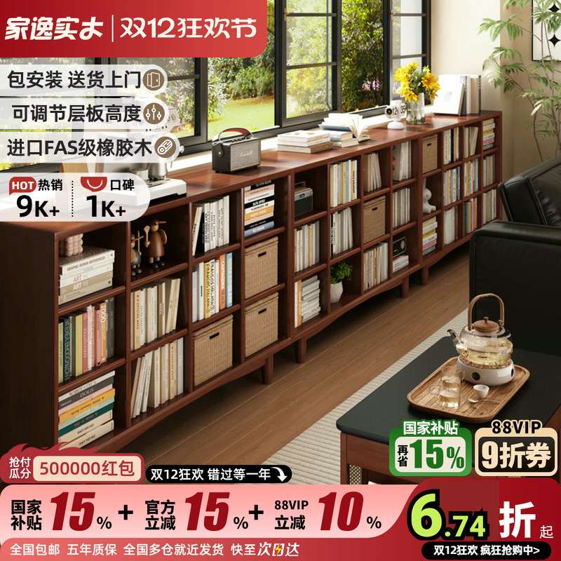 家逸实木书柜自由组合书架置物柜