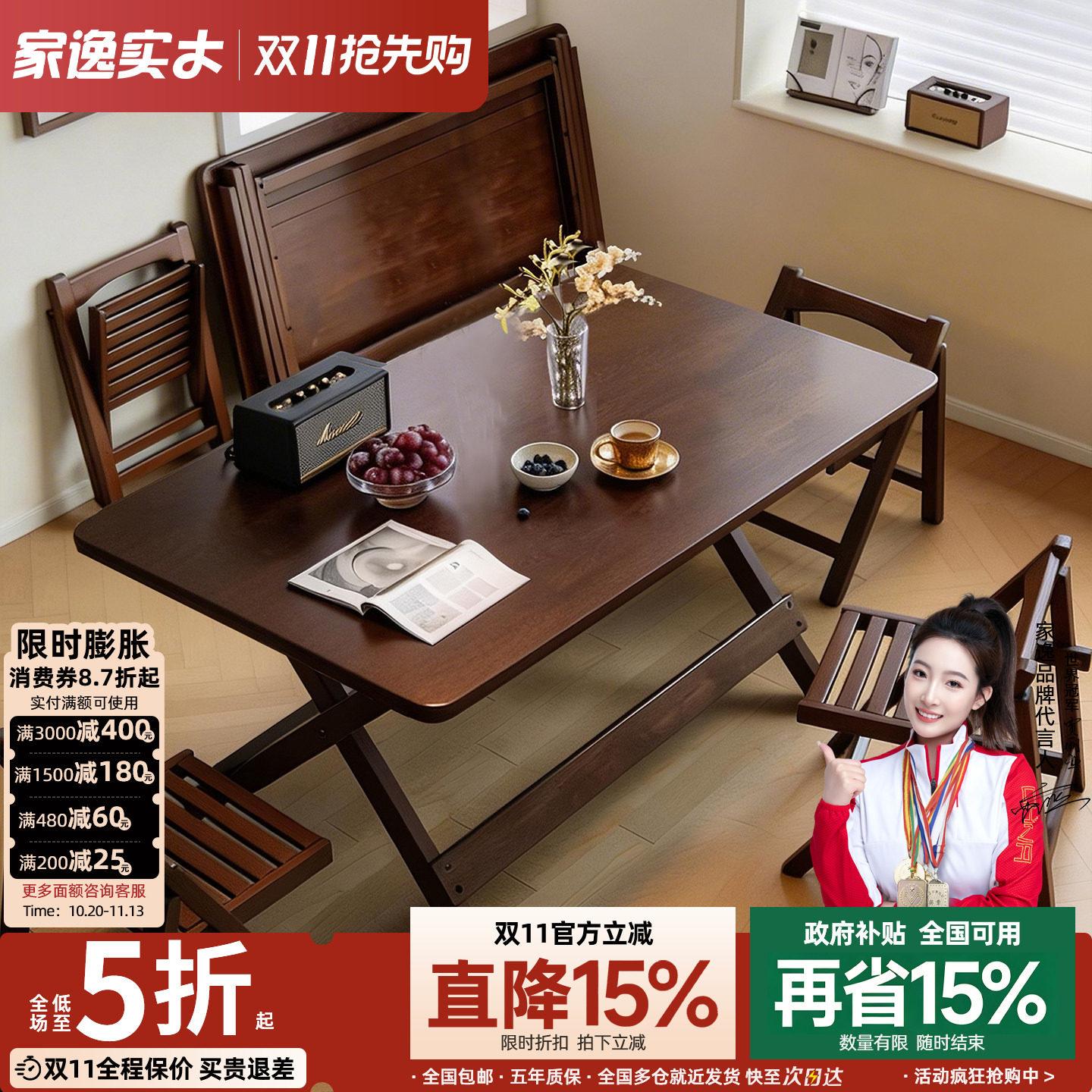 家逸实木折叠桌子长方形家用小户型吃饭餐桌椅出租房便携式摆摊桌