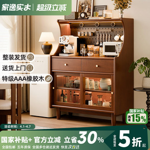 客厅实木餐边柜小尺寸置物柜中古风靠墙一体储物柜咖啡边柜茶水柜