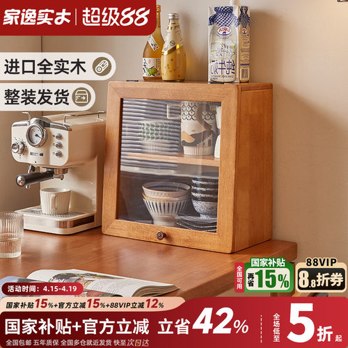 桌面收纳柜餐厅置物盒实木