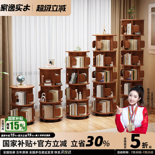 旋转书架360度落地置物架收纳