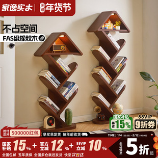 实木书架落地置物架家用客厅一体靠墙小书架窄款不占空间儿童书柜