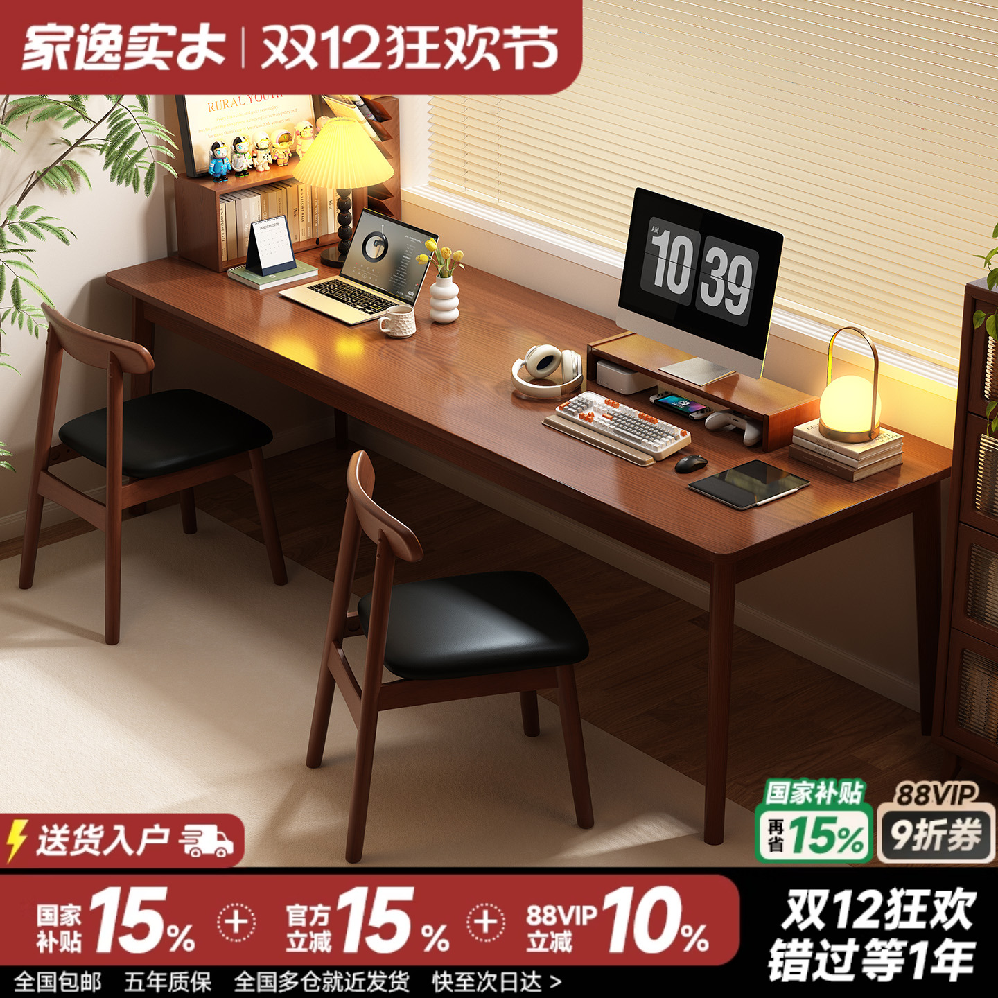 家逸沙发后长条桌子办公桌