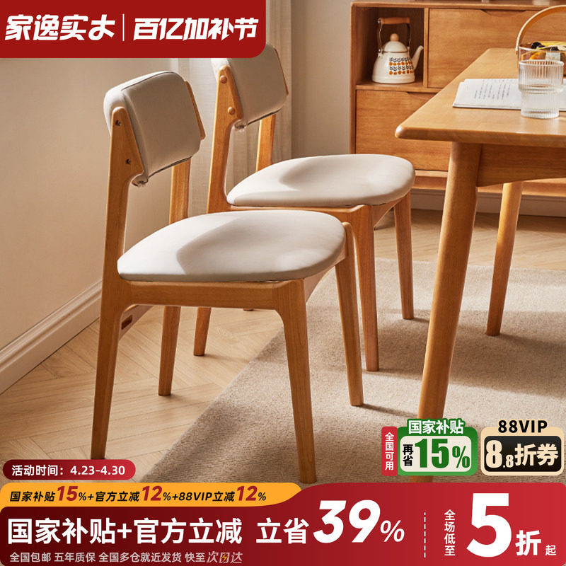北欧实木软包餐椅家用客厅现代简约吃饭靠背椅书房书桌椅餐厅凳子