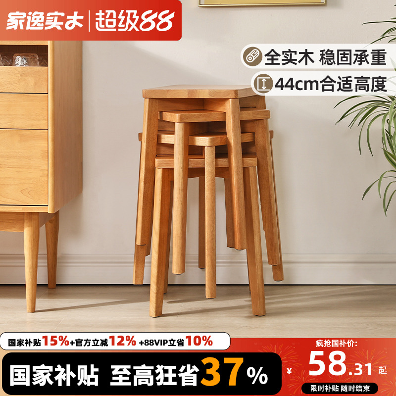 实木凳子家逸矮凳中式