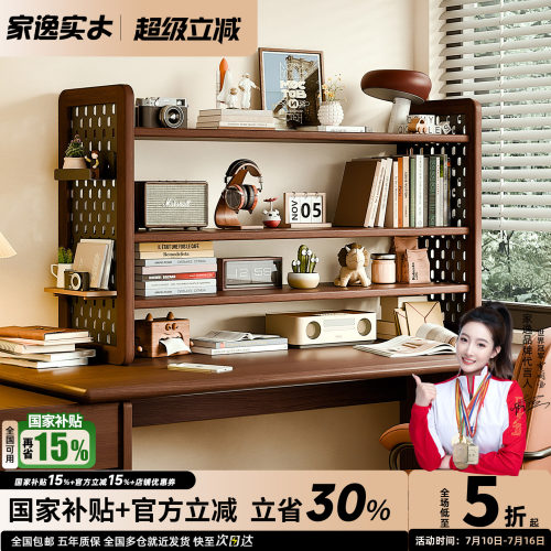 实木桌面洞洞板多层收纳书架