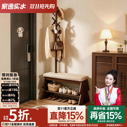 家逸实木圣诞树换鞋凳挂衣架一体家用穿鞋凳进门可坐鞋柜衣帽架子