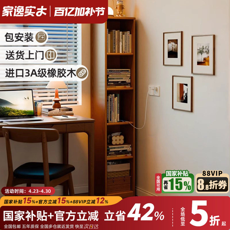 实木窄书架一体靠墙落地置物架家用转角窄柜不占地方的夹缝小书架