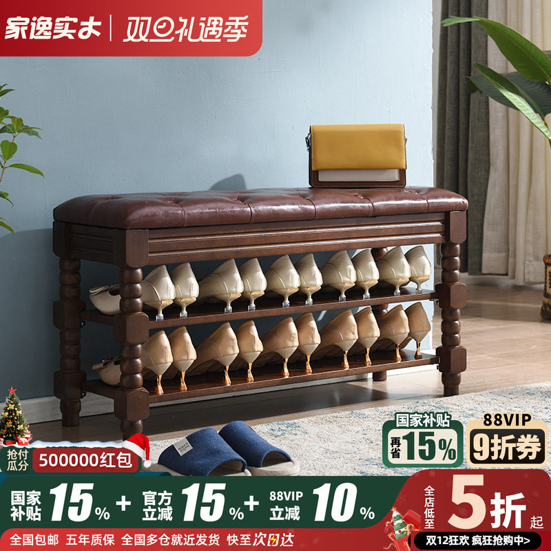 实木换鞋凳门口家用美式可收纳