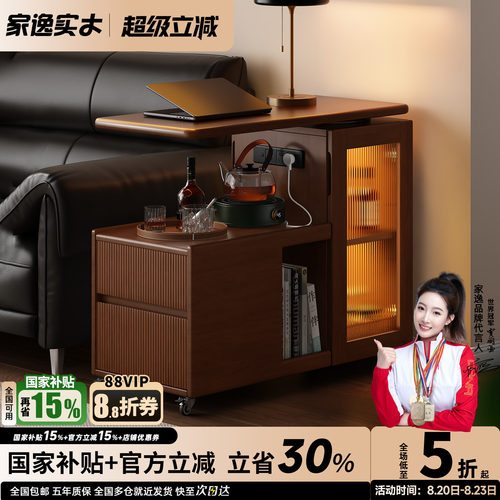 家逸实木沙发边几可移动茶几客厅沙发边置物柜中古风沙发边柜侧柜